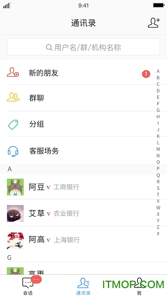ideal银行间即时通讯工具