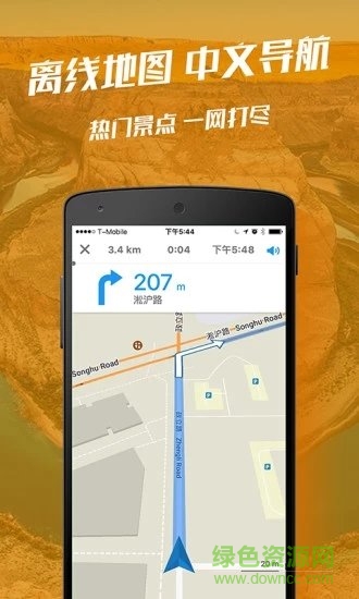 惠行离线地图