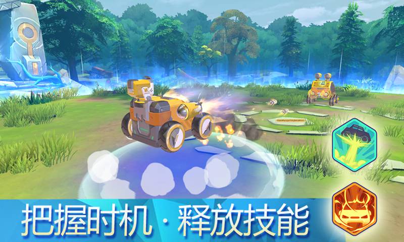 撞击！组装车