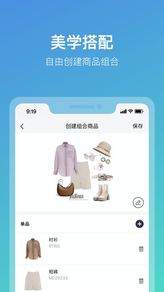 云智e橱ERP-手机版