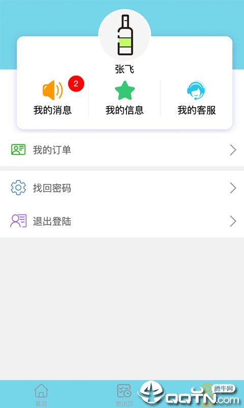 羽松医养