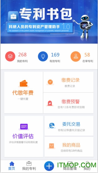 专利书包