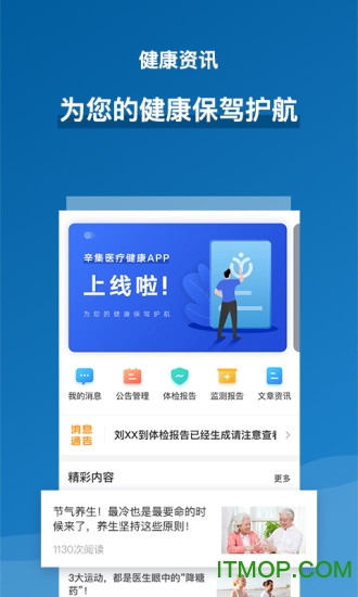 辛集医疗健康