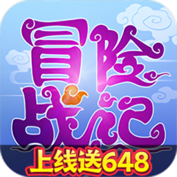 冒险战记