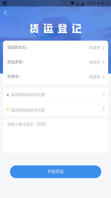 钢厂货运