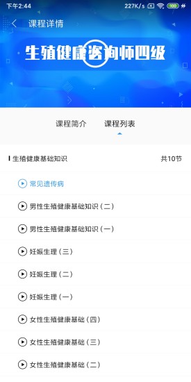 学健康