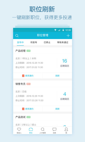 大街企业版