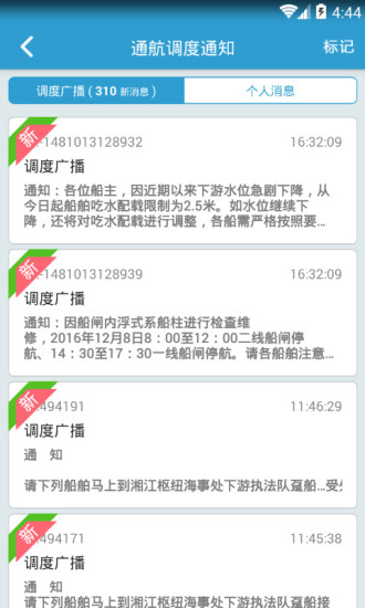 智能调度