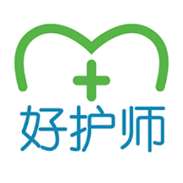 护师