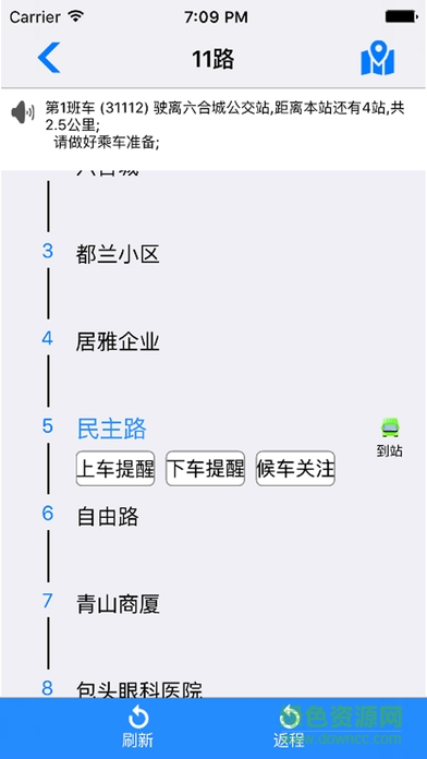 爱出行-包头