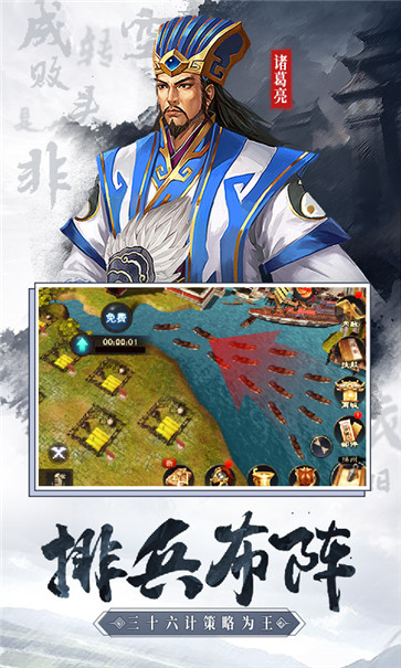 三国记徐州风云