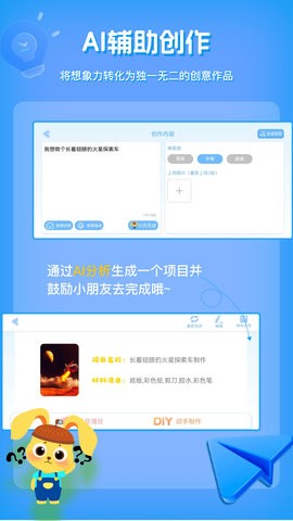 科学小伙伴