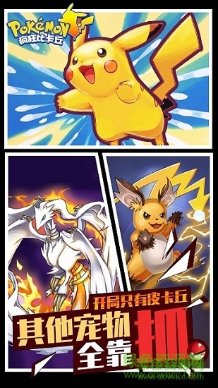 疯狂比卡丘（满V）