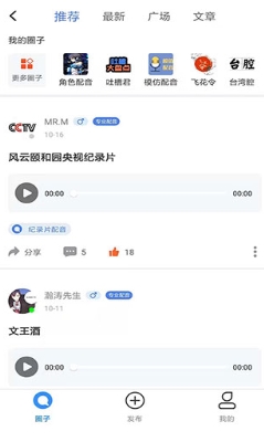 配音圈官网