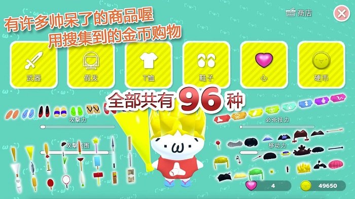 猫马力欧无双