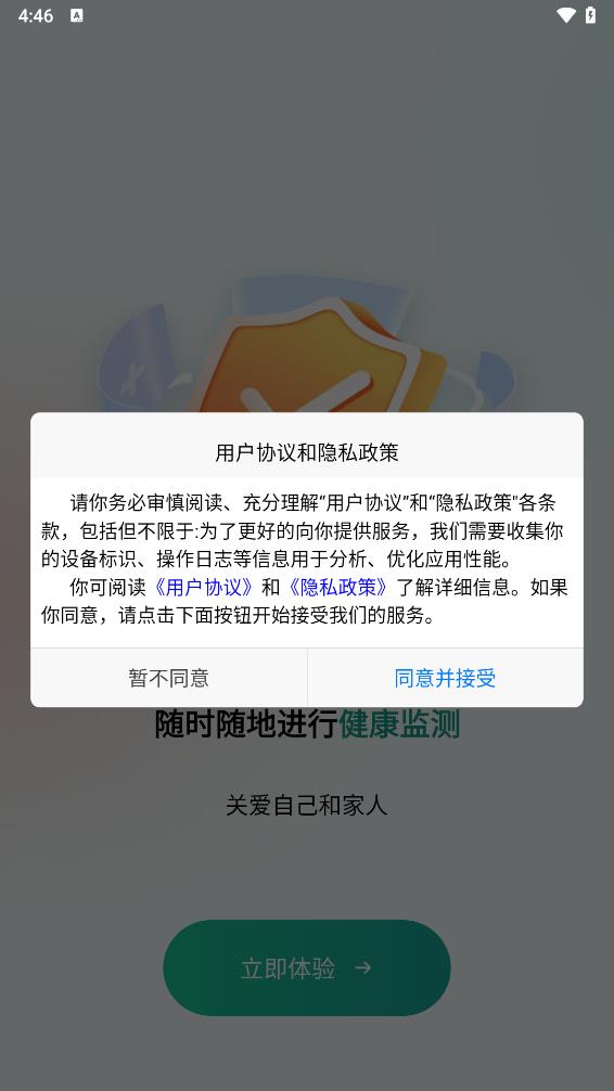 济世健康
