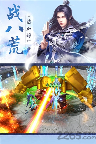 仙魔一念间