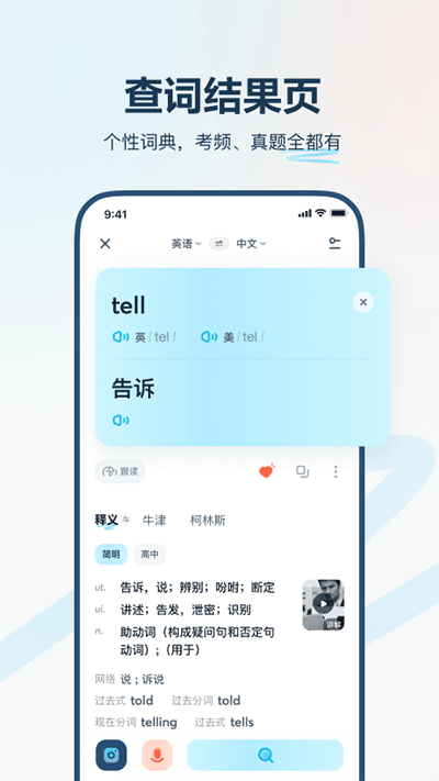 有道在线翻译