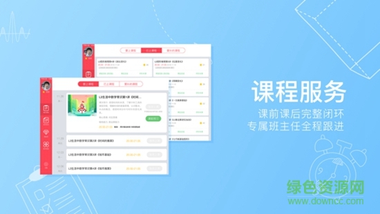 火花思维课堂