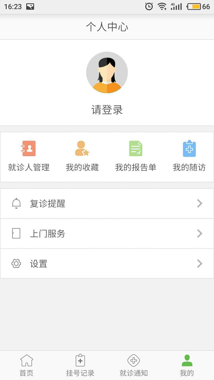长春中医药大学附属医院