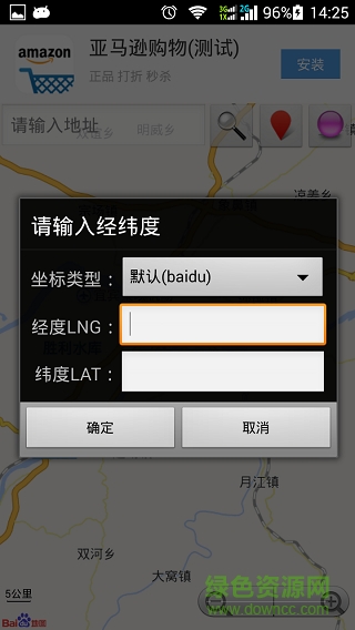 经纬度查询