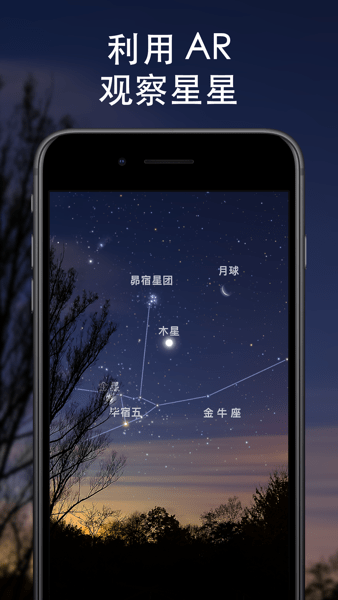 Sky guide