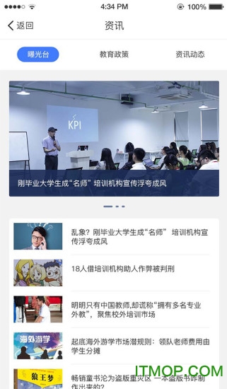 择校升