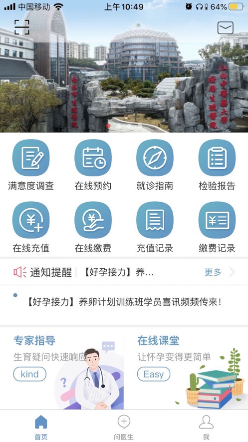 南昌生殖