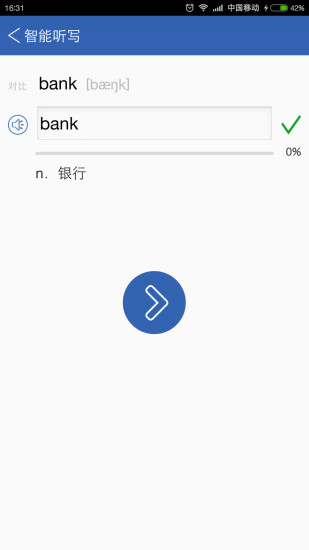 单词王