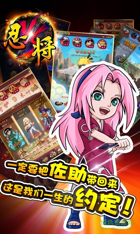 火之羁绊