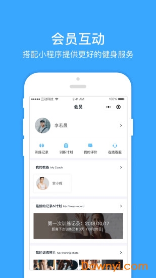 云动助教