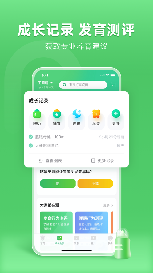 小豆苗疫苗助手app官方版