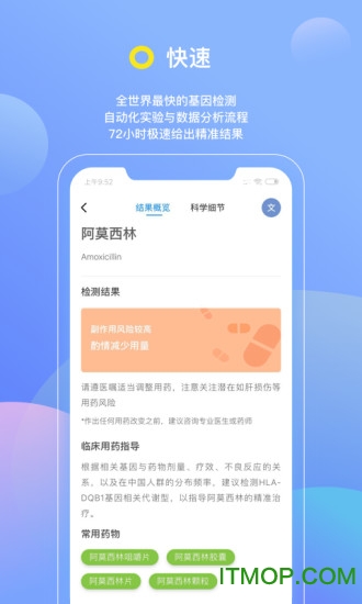 Genebox基因宝官方版