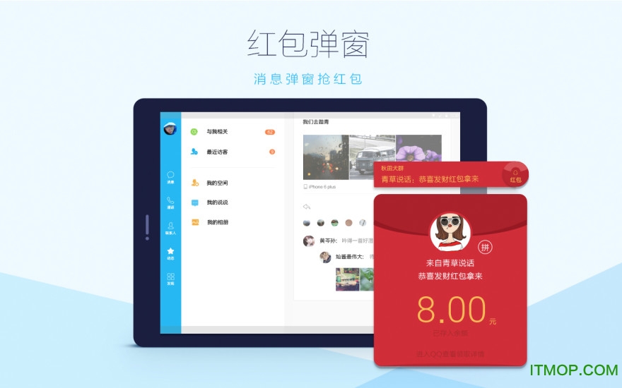 QQ HD for apad