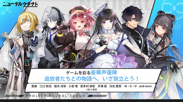 ニューラルクラウド