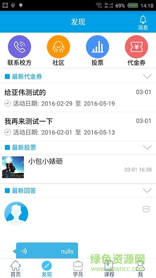 壹智教育
