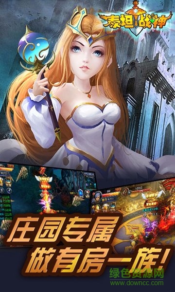泰坦战神