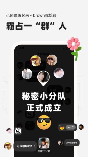 微泡泡对讲机官方版