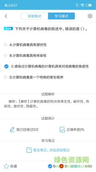 计算机二级office