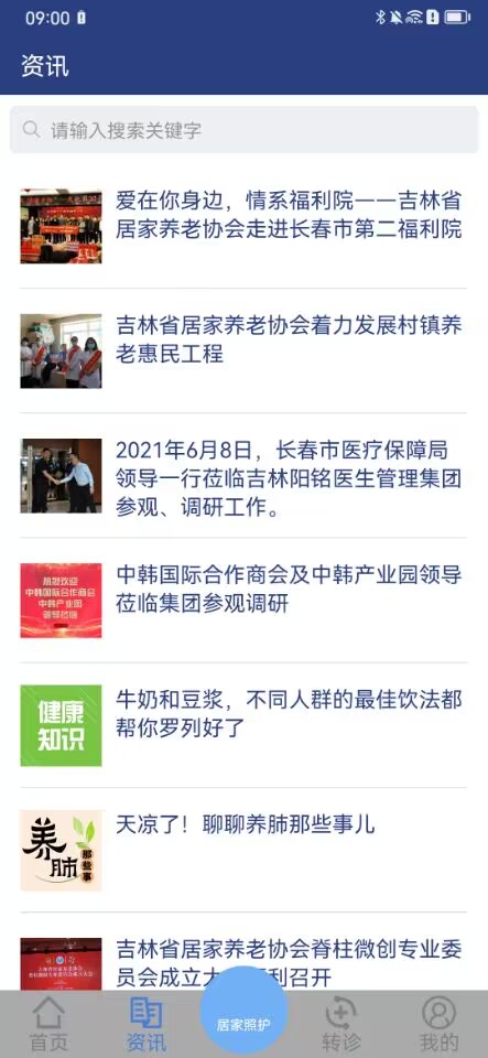 吉助医