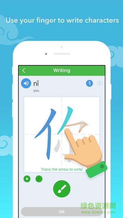 HelloChinese