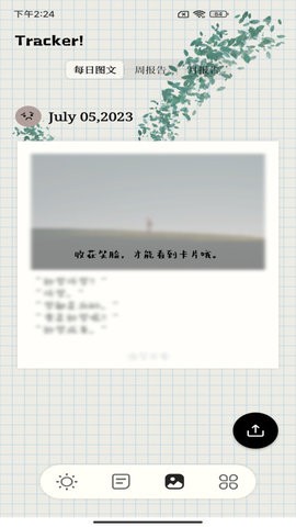 待办便签免费版