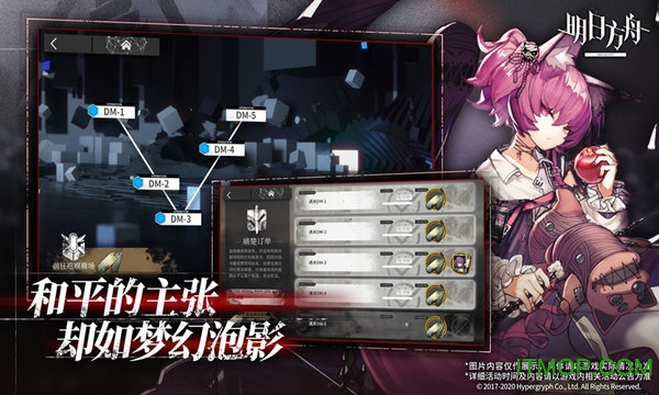 arknights-taptap-308