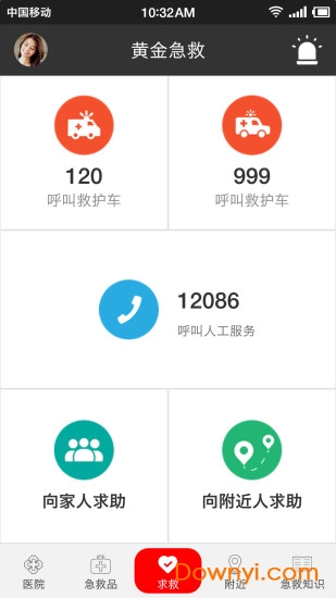 黄金急救