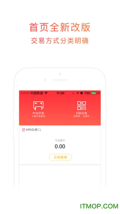 开店宝(i版)