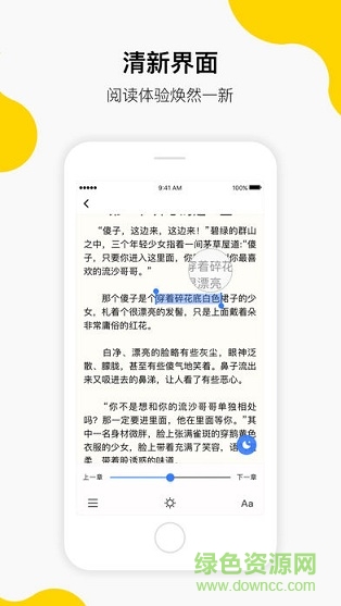 柠檬悦读学生端