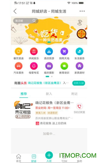 苏州本地论坛手机版