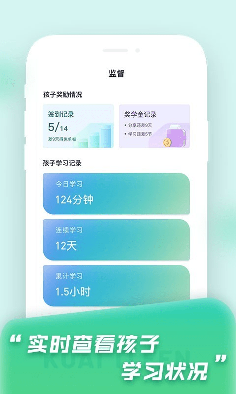 快提分