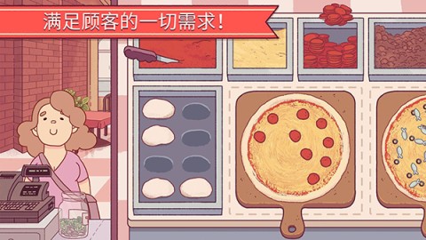 可口的披萨店