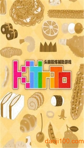 填满便当盒